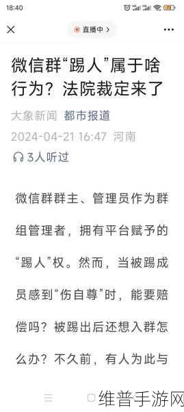 抖音粉丝群管理攻略，如何正确踢人及踢人后显示情况