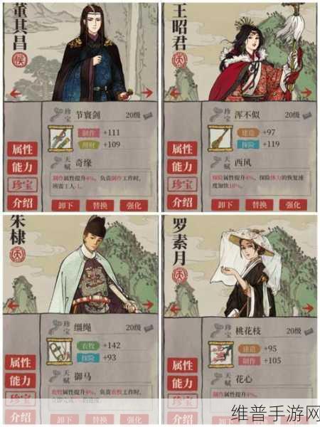 江南百景图郑和珍宝搭配与分配全攻略
