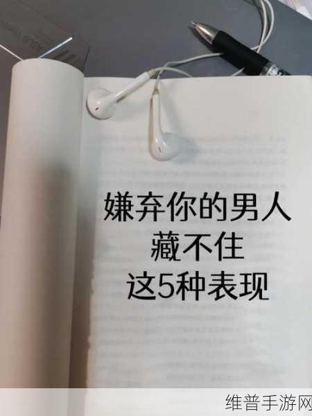 我玩梗贼6藏男人怎么玩：1. 玩梗贼6：藏男人的终极玩法揭秘