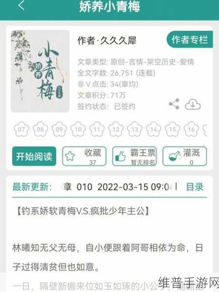 青梅不经C1v1：当然可以！以下是基于“青梅不经C1v1”主题拓展出的新
