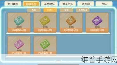 宝可梦大探险，全面攻略——如何获取与运用招式石