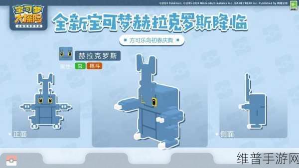 宝可梦大探险,全面攻略——如何获取与运用招式石