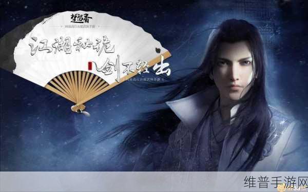楚留香手游短裤装获取全攻略,解锁时尚新风尚