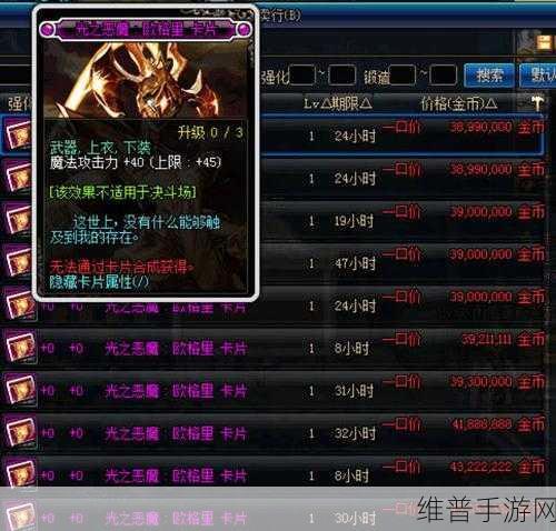 DNF手游攻略，深度解析魂，长枪麦斯卡片当前市场价格与价值