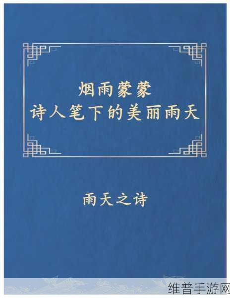 ツユ-やっぱり雨は降るんだね：1. 雨中的思绪：在细雨中寻找内心的平静