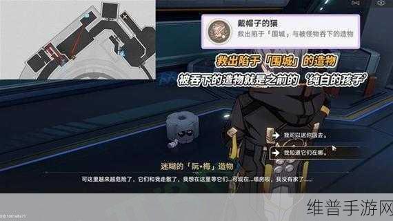 崩坏星穹铁道，解锁我如何学会停止恐惧成就全攻略