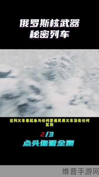 秘密列车动漫在线观看攻略：1. 《秘密列车：动漫观影全攻略与精彩解析