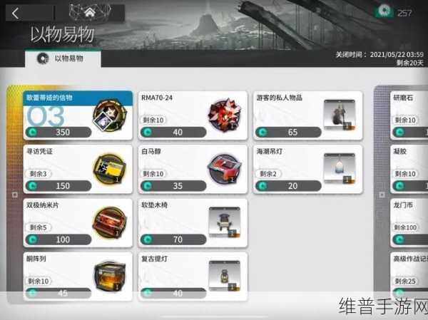 明日方舟覆潮之下商店换购推荐，全面攻略助你高效毕业