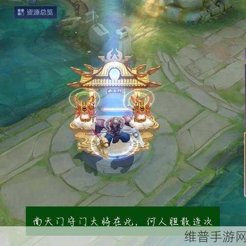 王者荣耀机关派对回城特效获取全攻略