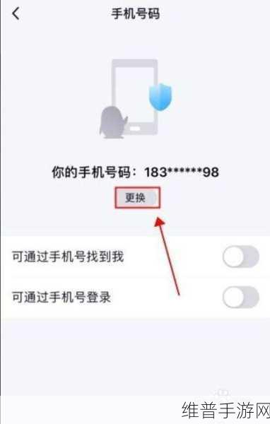手游攻略,全面解析如何解除手机绑定的QQ号