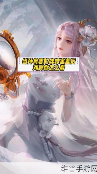 孙尚香在房间里教刘禅作业：1. 孙尚香的温馨课堂：教刘禅学业之道