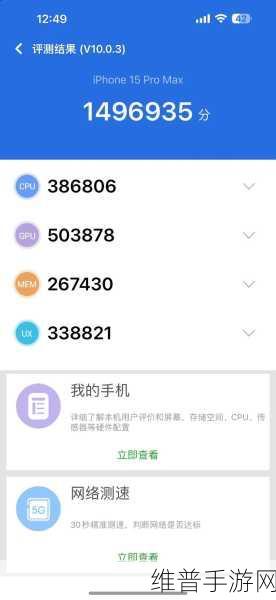 鲁大师手机在线观看视频：1. 鲁大师手机评测：性能与性价比的完美结合