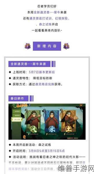 火影忍者OL手游攻略,揭秘SS忍者抽取概率与策略