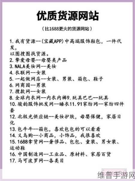国内产品网站1688入口：当然可以！以下是一些基于1688产品网站的标题建议，每个都不少于10个字：