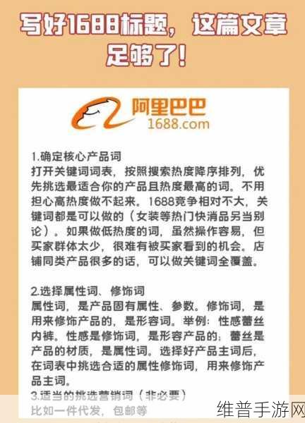 国内产品网站1688入口:当然可以!以下是一些基于1688产品网站的标题建议,每个都不少于10个字: