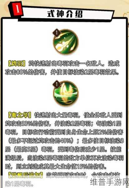 阴阳师手游攻略，SR鸩技能深度解析与斗技阵容搭配