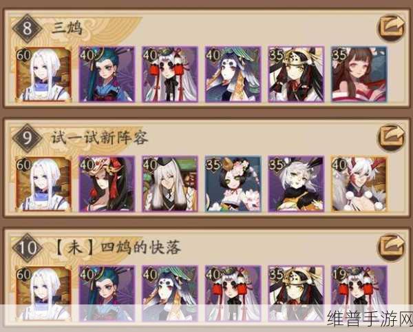 阴阳师手游攻略，SR鸩技能深度解析与斗技阵容搭配