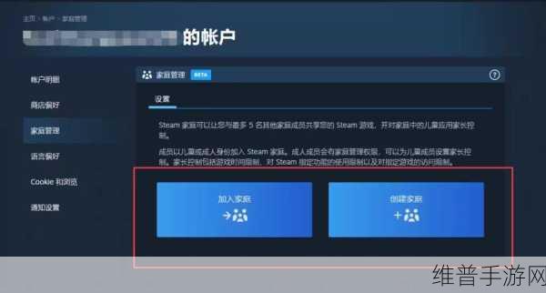 喵斯快跑Steam家庭共享全攻略