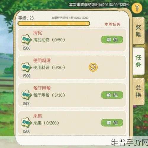 小森生活手游攻略，全面解析铁矿石丰富采集地