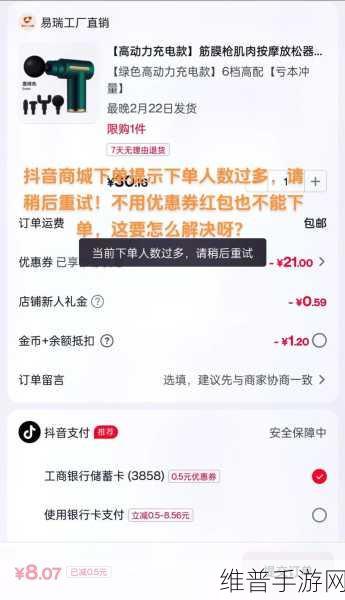 抖音商城怎么不见了呢？手游玩家必看的解决攻略