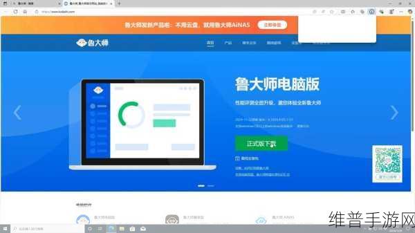 鲁大师影院在线观看：1. 鲁大师影院：畅享无与伦比的观影体验