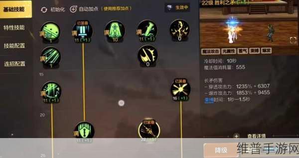 DNF手游奶妈加点全攻略，打造最强辅助角色