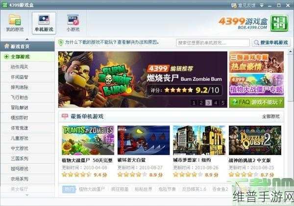 4399电影免费看：1. 4399电影免费看：畅享无尽影视盛宴