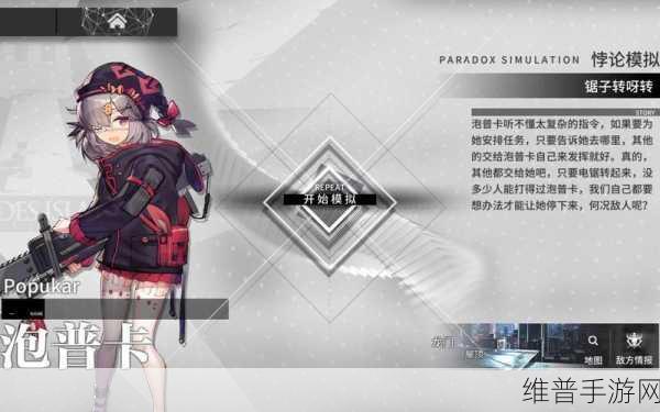 明日方舟，揭秘伐木场事件的触发与对应干员泡普卡