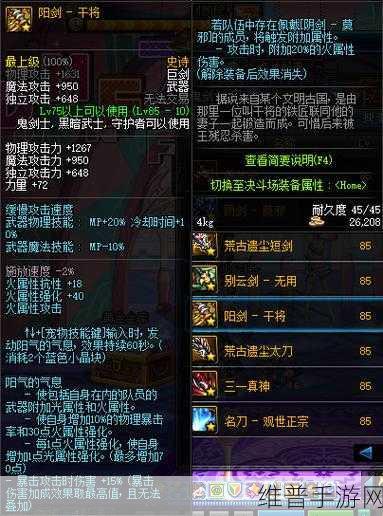 地下城与勇士单机版11.0稀有武器掉落地点全攻略