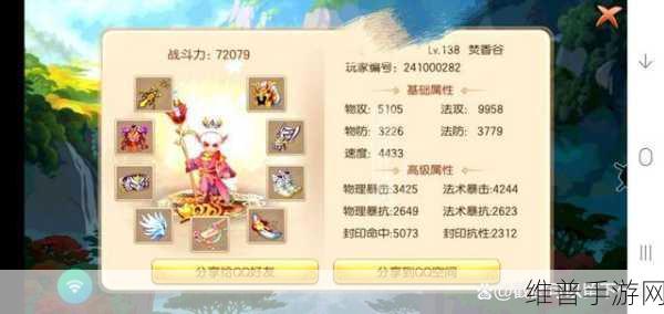 梦幻诛仙手游职业深度解析与选择指南