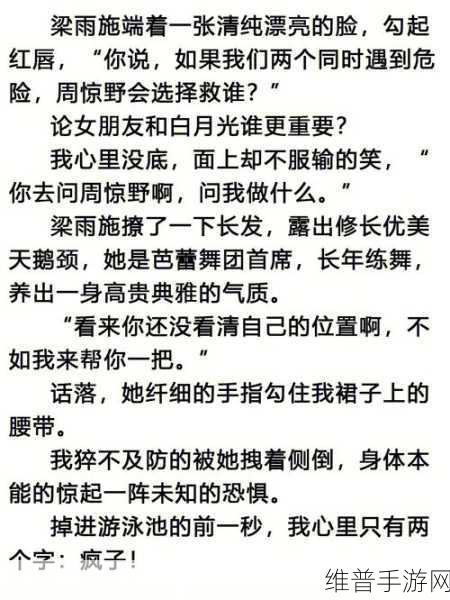 男主一直在女主里面不出来的小说：1. 《在你心中流连，永不离去的爱情