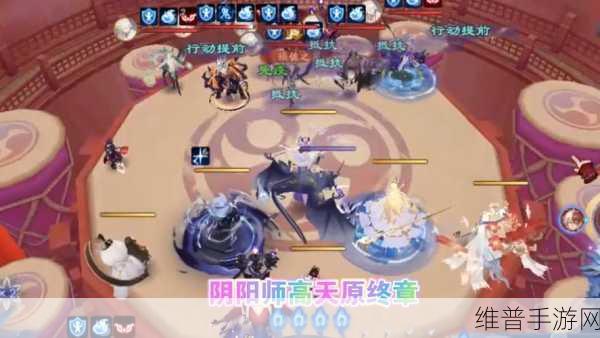阴阳师手游攻略,无惧一速挑战,寮突破后手阵容策略深度解析