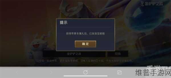 金铲铲安卓系统转苹果系统全面指南