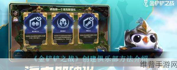 金铲铲安卓系统转苹果系统全面指南