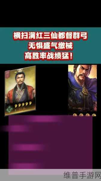 少年三国志，揭秘各国第一红将的辉煌之路