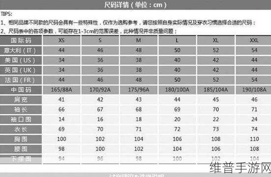 欧亚专线S码和M码的区别图片：1. 欧亚专线S码与M码的详细对比分析
