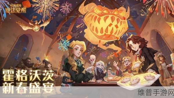 哈利波特魔法觉醒 2023 最新永久有效兑换码全攻略