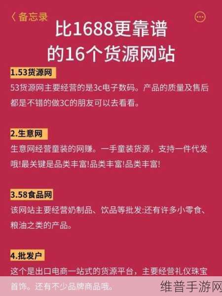 成品网站1688入门网:当然可以!以下是一些基于成品网站1688入门网的扩展标题建议: