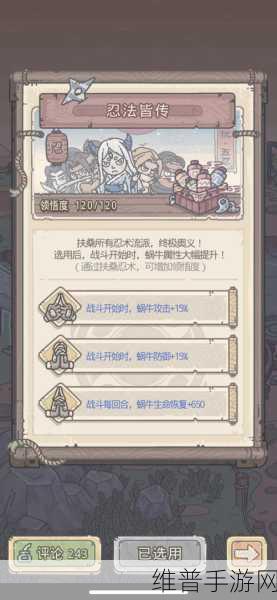 制霸扶桑,最强蜗牛扶桑情报加点全解析