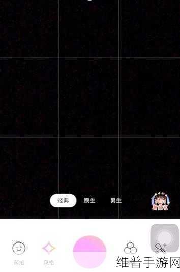 美颜相机在手游自拍中的巧妙运用，解锁自拍新姿势全攻略