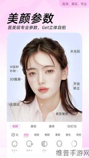 美颜相机在手游自拍中的巧妙运用，解锁自拍新姿势全攻略