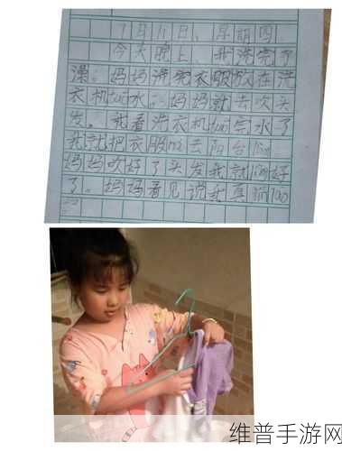 雏鸟幼儿小学生张婉莹:1. 张婉莹:雏鸟般的梦想与成长之路