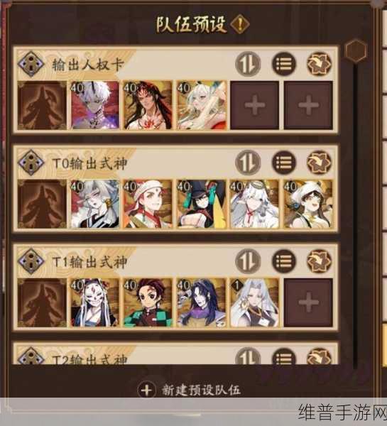 阴阳师式神强度排名2021深度解析,探寻最强式神之路