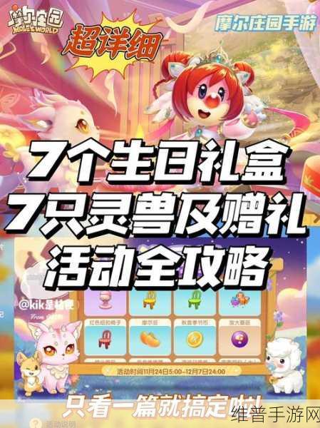 摩尔庄园手游精灵等级分布详细一览，各级别精灵特点全知晓