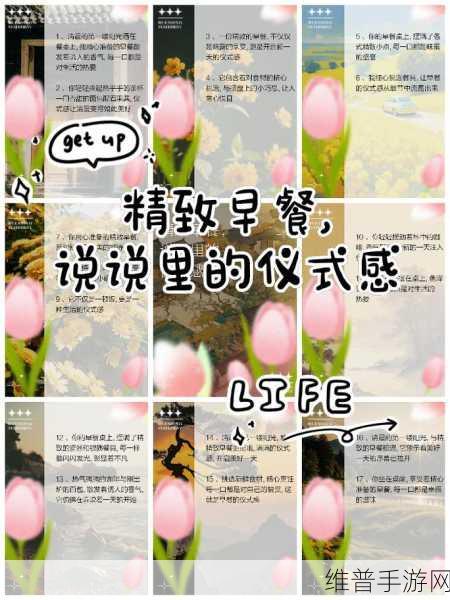 男朋友早上要一遍才去上班:1. 早晨的坚持:男朋友上班前的小仪式