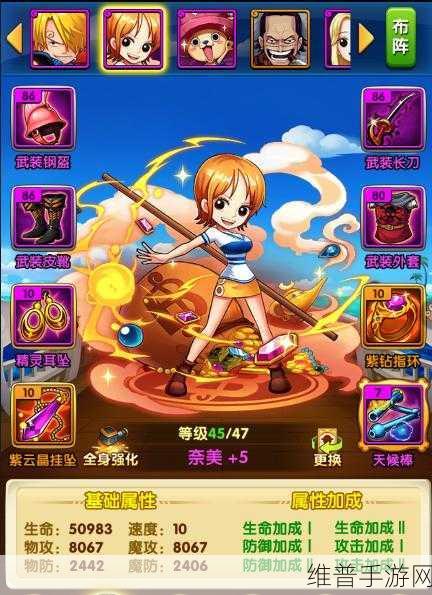 航海王强者之路新版紫卡推荐，打造最强阵容的必备之选