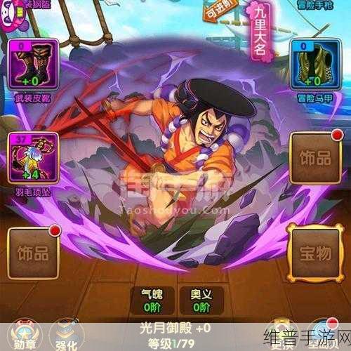 航海王强者之路新版紫卡推荐,打造最强阵容的必备之选