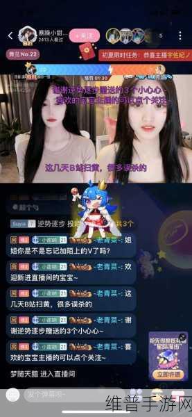 看b站直播全面开放免费使用：1. B站直播全面免费开放，狂欢时刻来临！