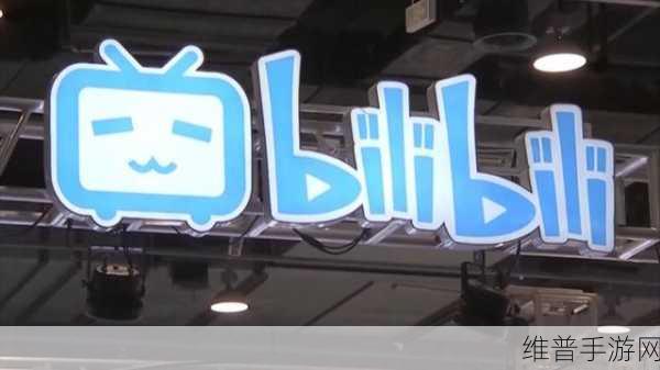 看b站直播全面开放免费使用:1. B站直播全面免费开放,狂欢时刻来临!