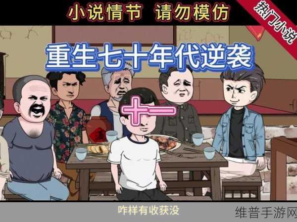 高嫁柳嫁家第二季：1. 《高嫁柳嫁家：情感纠葛与命运交错